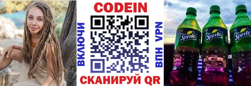 Кодеин Purple Drank  Пыть-Ях 