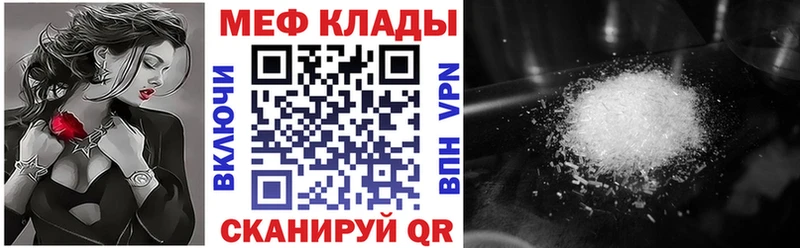 Меф мяу мяу кристаллы Пыть-Ях