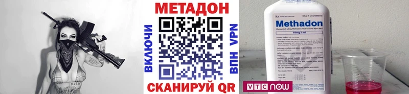 МЕТАДОН methadone  omg зеркало  Пыть-Ях 